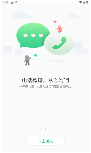 联想电话手表app安卓版截图3