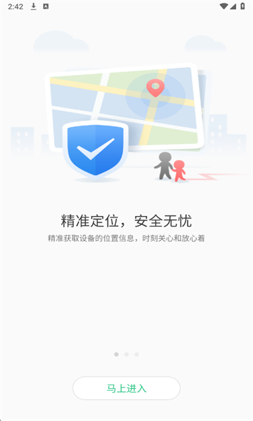 联想电话手表app安卓版 联想电话手表app安卓版