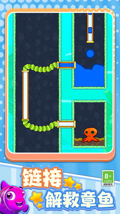救救小鱼儿游戏截图0