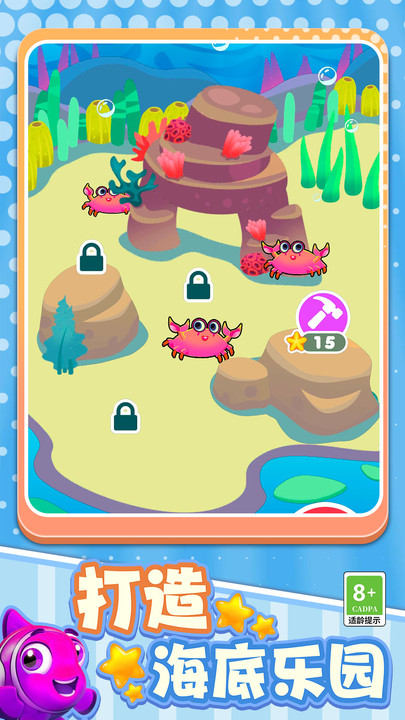 救救小鱼儿游戏截图2