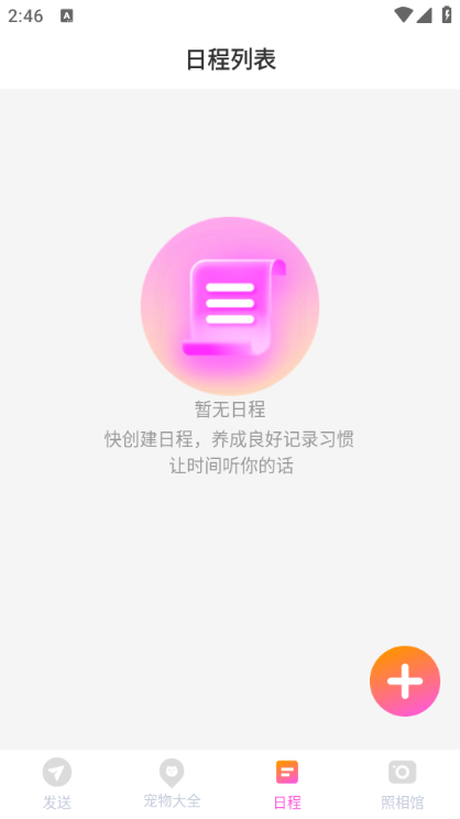 智能换机助手官方免费截图0