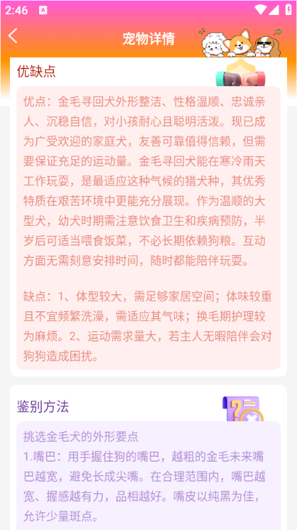 智能换机助手官方免费截图1