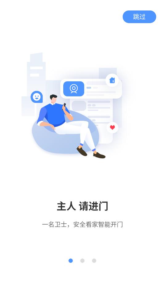 凯迪仕智能官方版截图1
