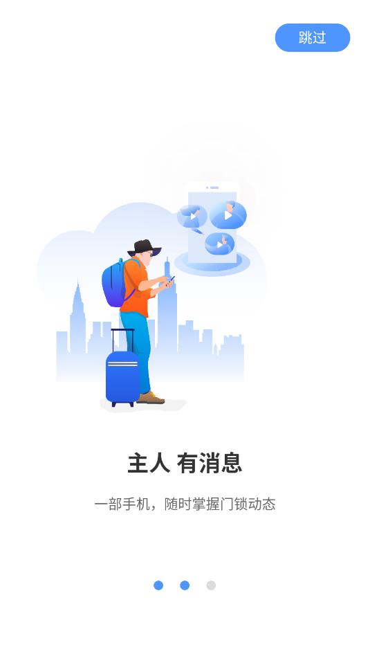 凯迪仕智能官方版截图0