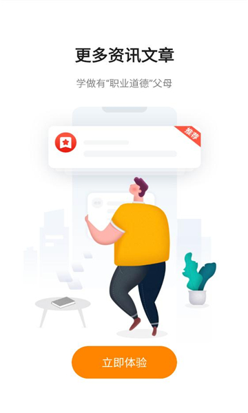 读书郎家长助手app截图0