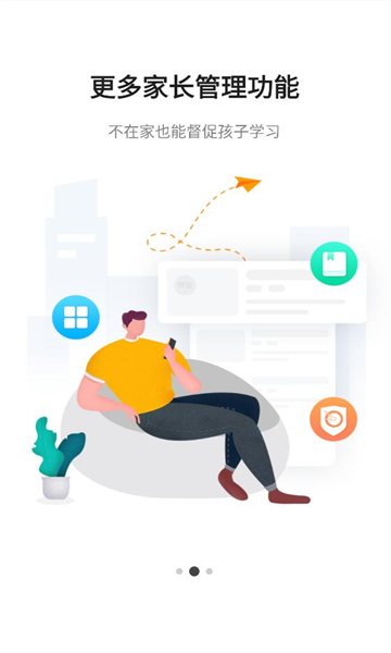 读书郎家长助手app截图2