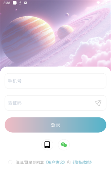 情绪宇宙社交软件截图1