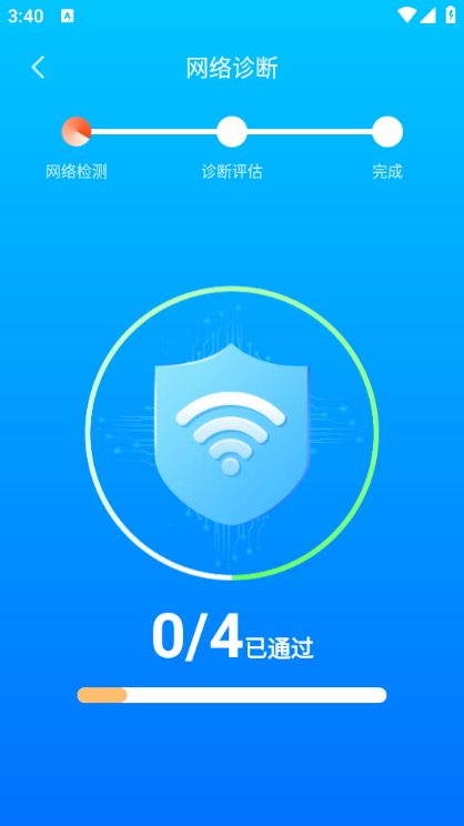 万能wifi天天连最新版本截图0