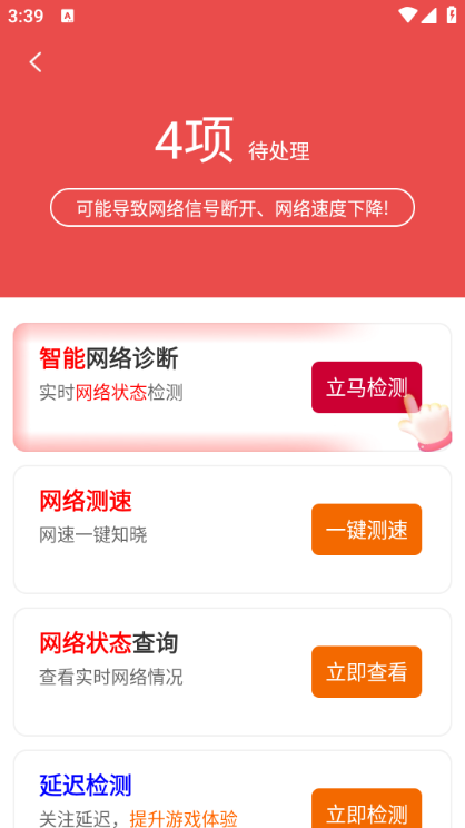 万能wifi天天连最新版本截图1