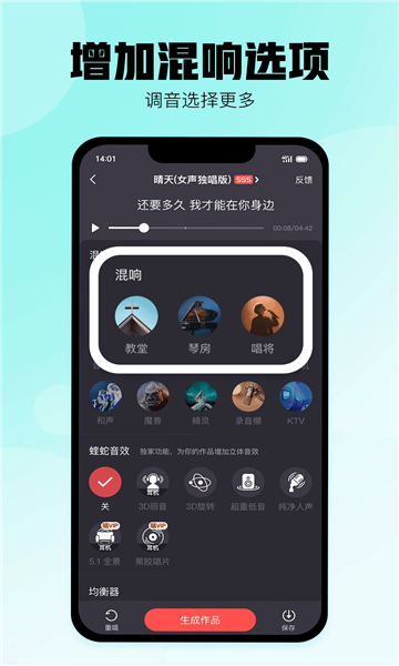 酷狗唱唱最新版免费截图0