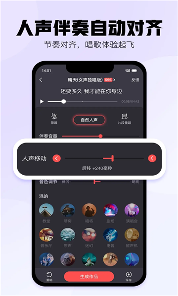酷狗唱唱最新版免费截图1