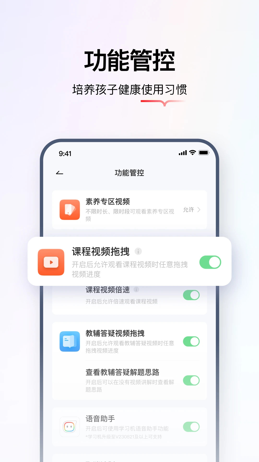 学而思亲子app官方版截图1