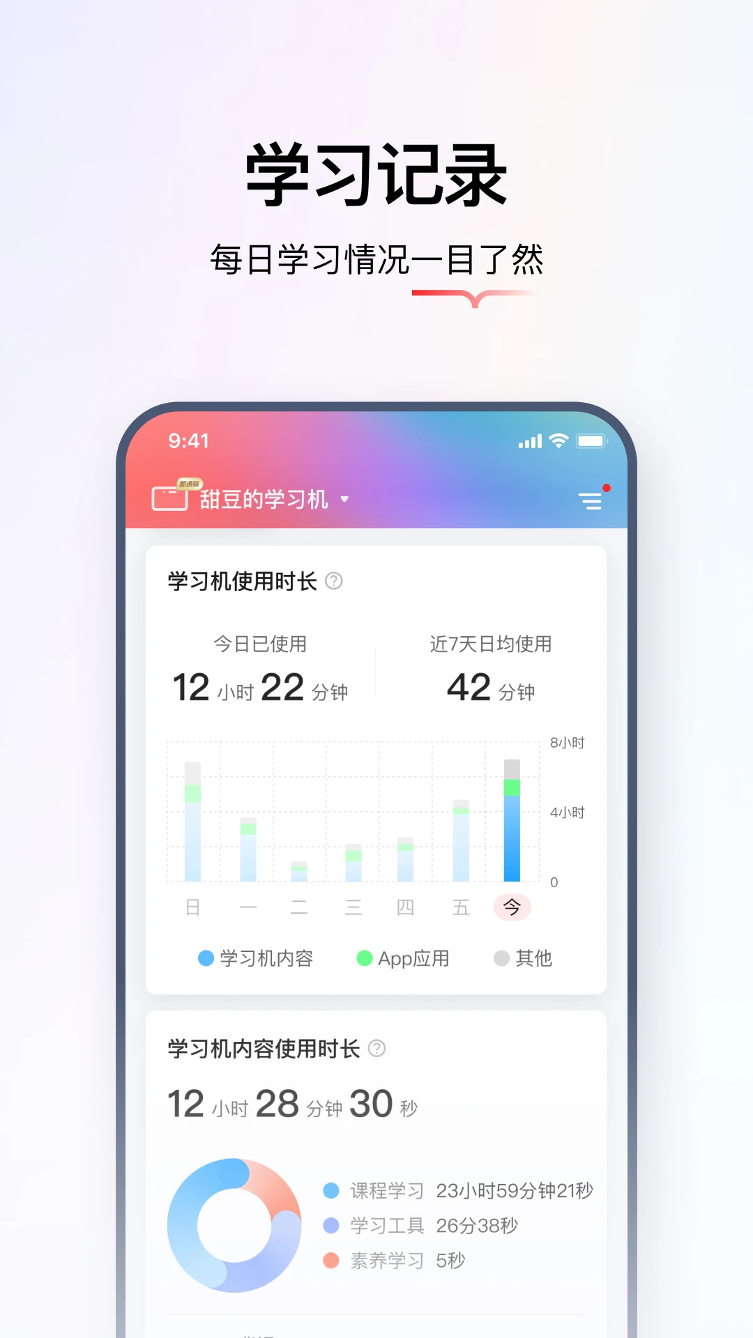 学而思亲子app官方版截图2