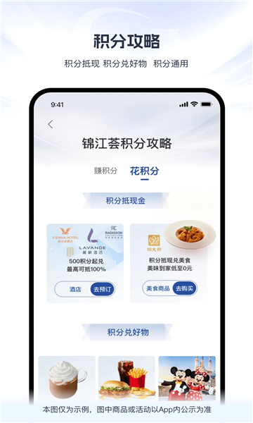 锦江荟最新版(原锦江酒店)截图2