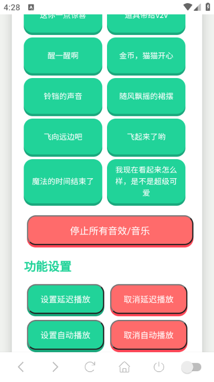 爱莉希雅语音盒app截图0