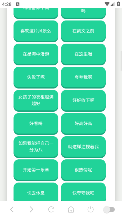 爱莉希雅语音盒app截图2