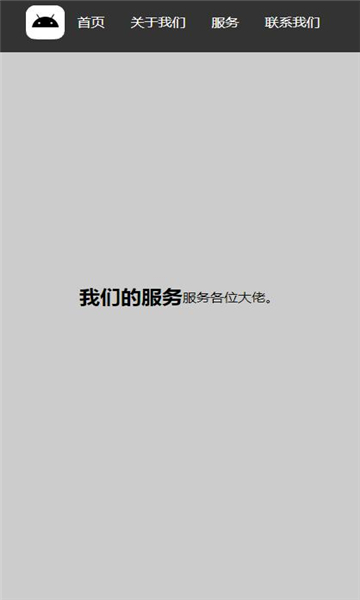 小嘿逗官方正版截图0