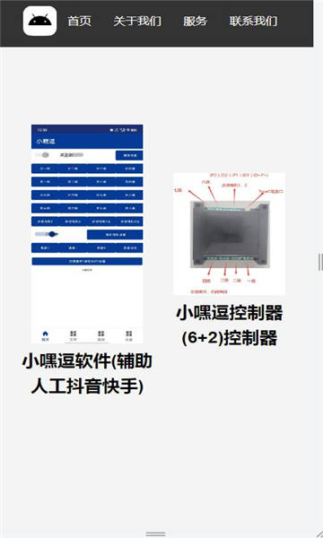 小嘿逗官方正版截图1