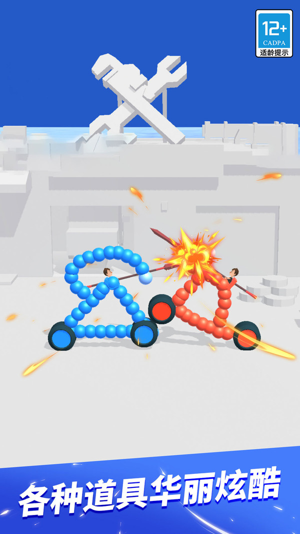 画车对决正版截图0