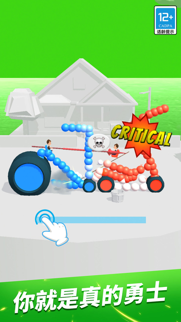 画车对决正版截图2