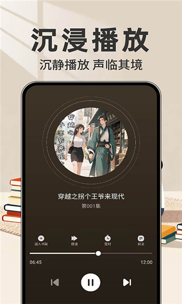 红朵畅听小说app截图0