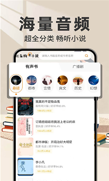 红朵畅听小说app截图1