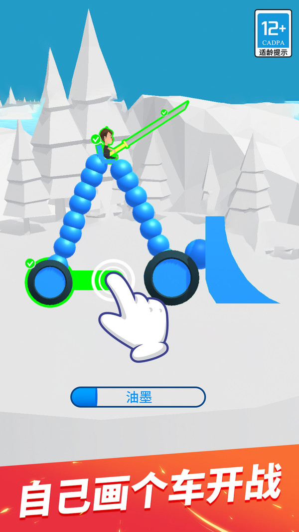 画车对决正版截图3