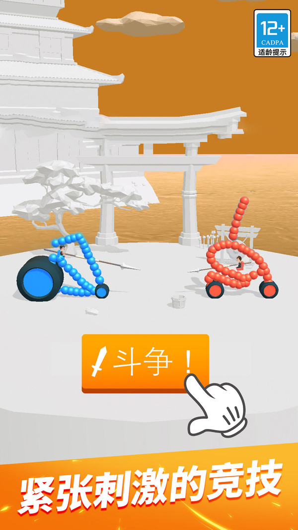 画车对决正版截图1