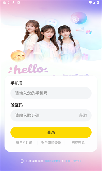 声夜派对官方版截图2