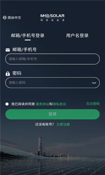 明豪新能源安卓版截图1