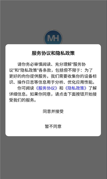 明豪新能源安卓版截图2