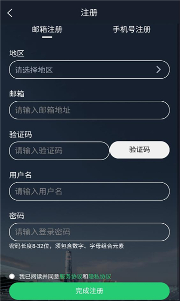 明豪新能源安卓版截图0