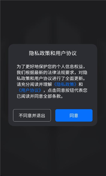 巨龙智行最新版截图2