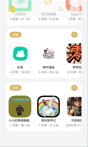 小虎吧app截图1