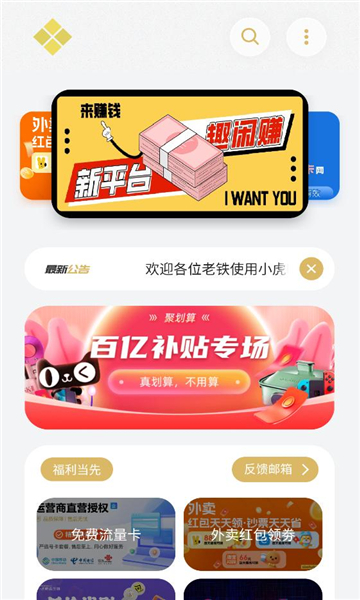 小虎吧app截图0