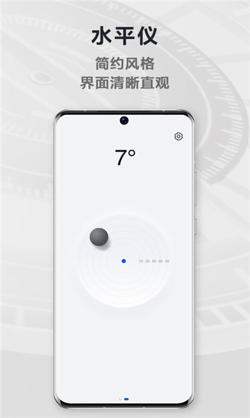 荣耀指南针软件截图1
