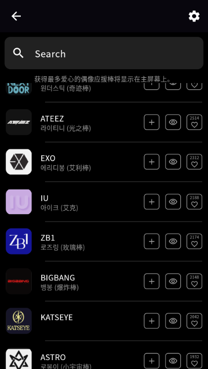 idol light stick应援棒软件截图0