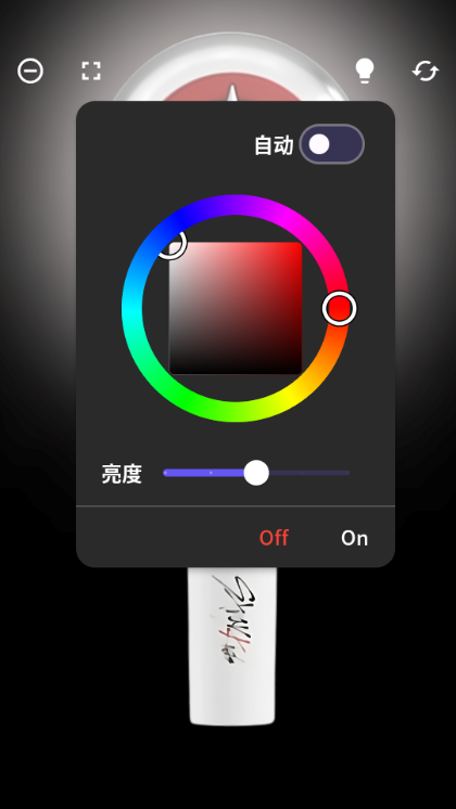 idol light stick应援棒软件截图1