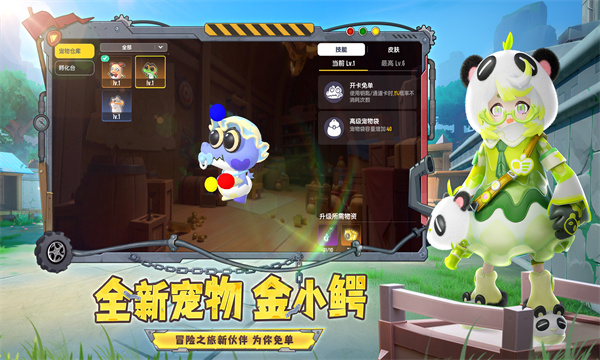 香肠派对云游戏版官方正版截图0