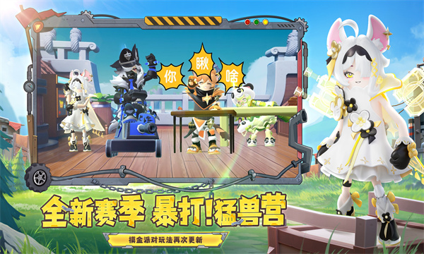 香肠派对云游戏版官方正版截图4