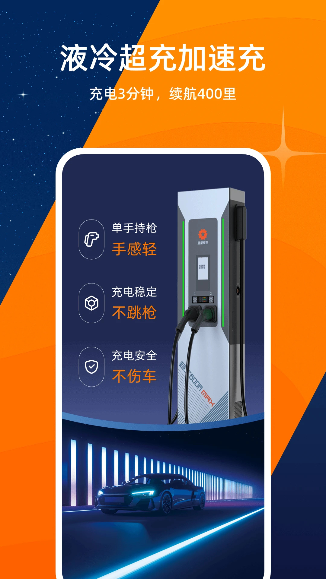 ���ǳ��׮(�綯�������)��ͼ0