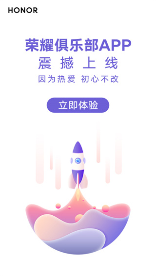 荣耀俱乐部软件安卓版截图1