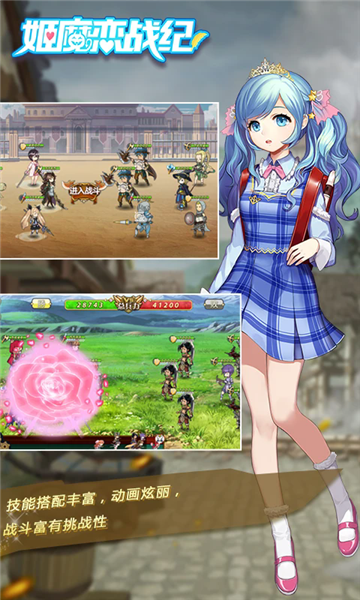 姬魔恋战纪免费截图3