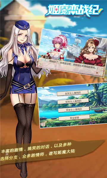 姬魔恋战纪免费截图2