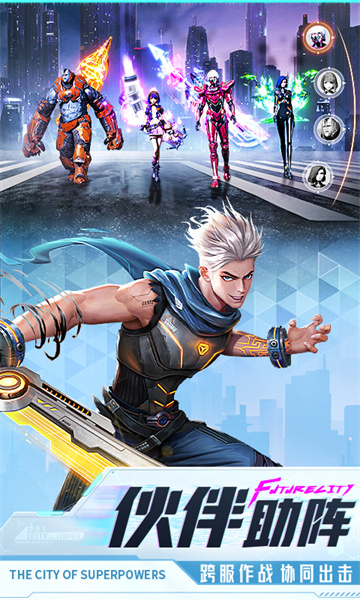 异能都市最新版截图1