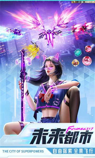 异能都市最新版截图0