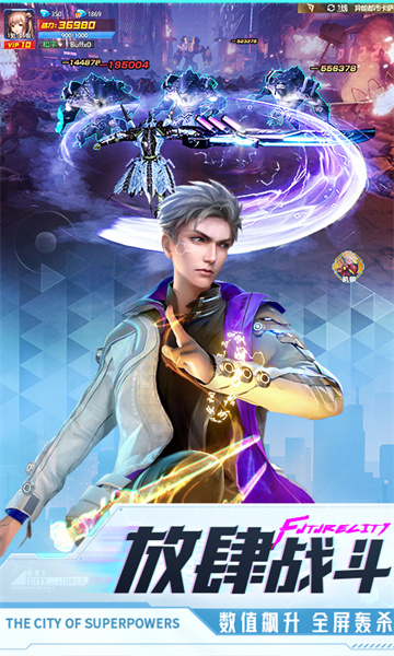 异能都市最新版截图3