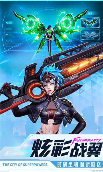 异能都市最新版截图4