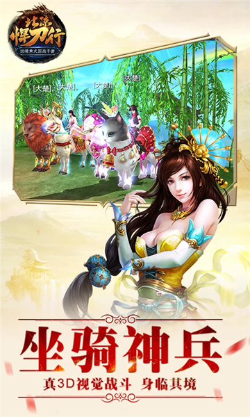 北凉悍刀行2026最新版本截图1