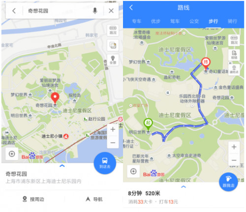 上海迪士尼乐园地图导航软件